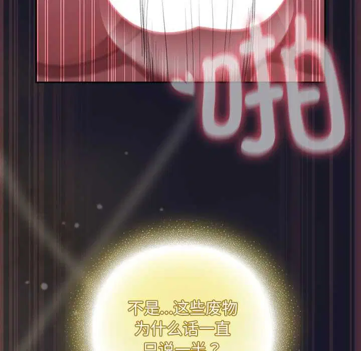 第15話 - 第111页