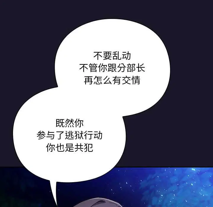第15話 - 第19页