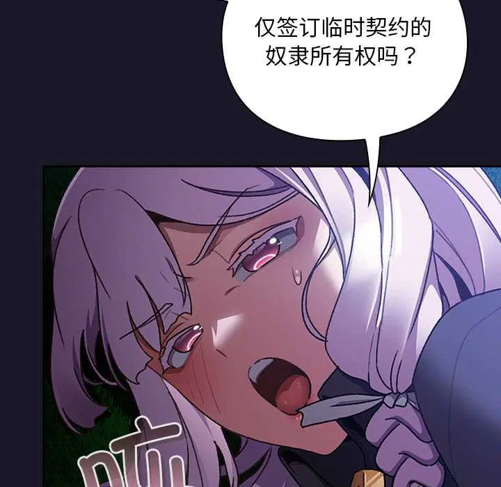 第15話 - 第22页