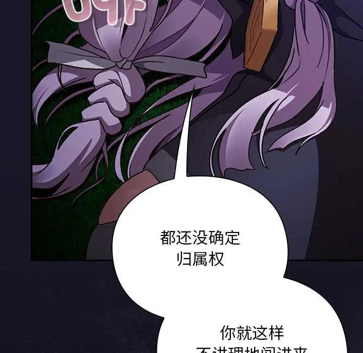 第15話 - 第23页