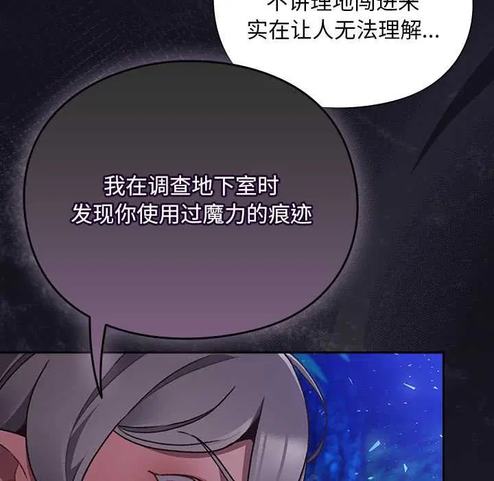 第15話 - 第24页