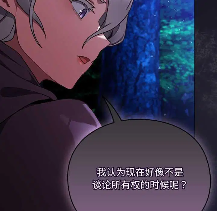 第15話 - 第25页