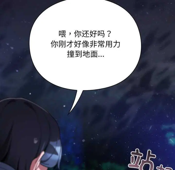 第15話 - 第27页