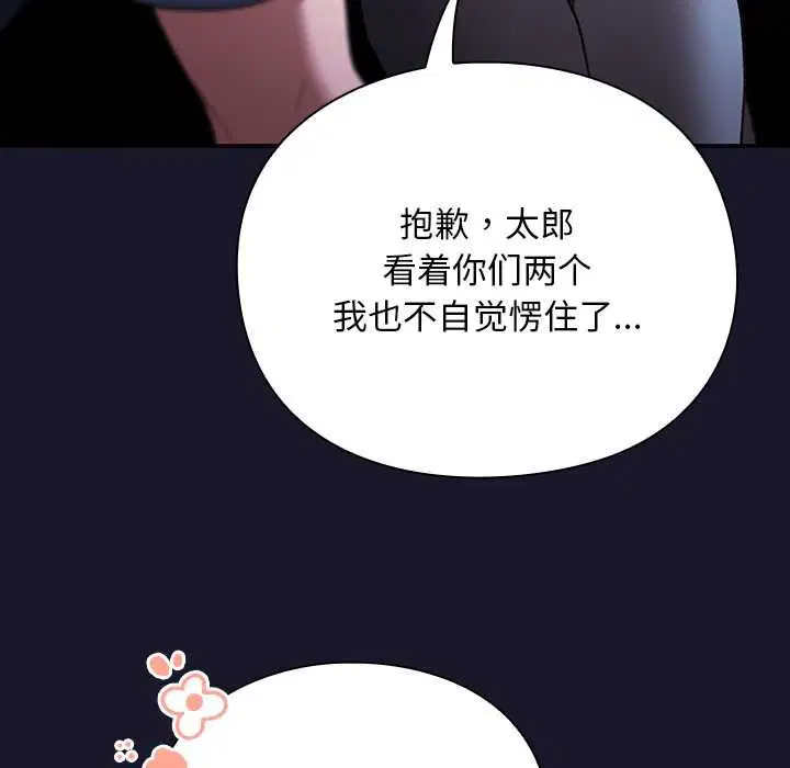 第15話 - 第29页