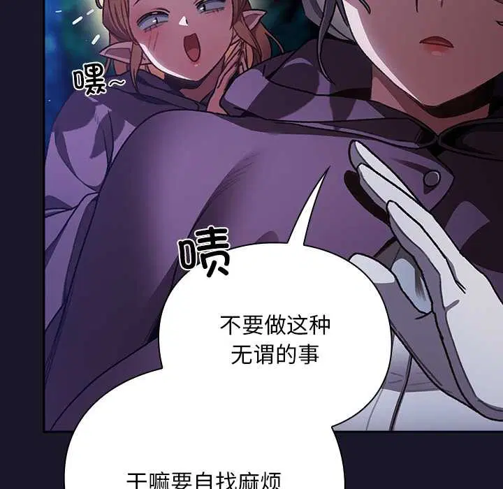 第15話 - 第31页