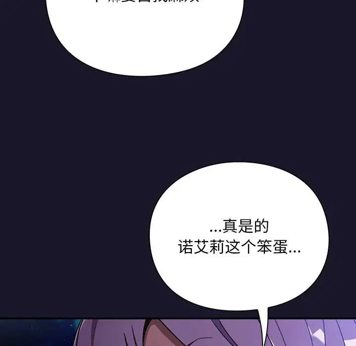 第15話 - 第32页