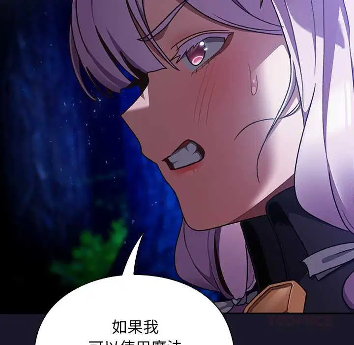 第15話 - 第33页