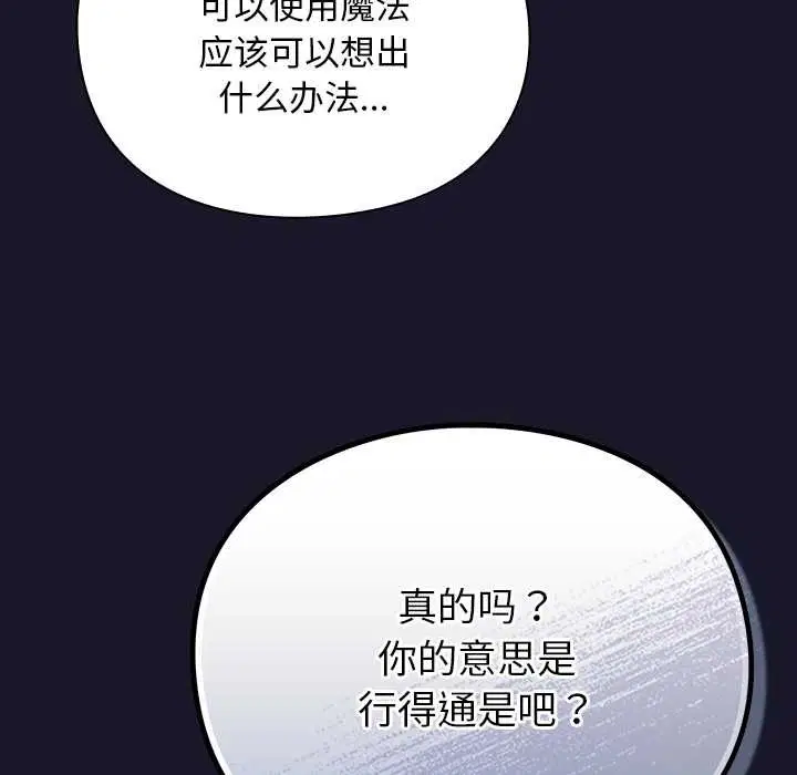 第15話 - 第34页