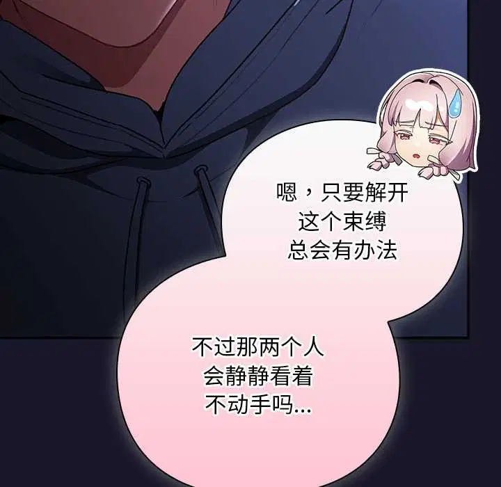 第15話 - 第36页