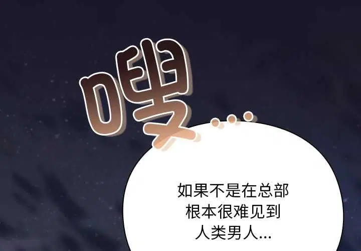 第15話 - 第4页