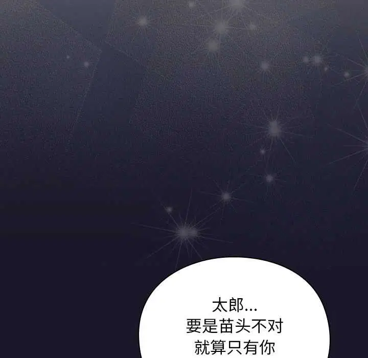 第15話 - 第40页