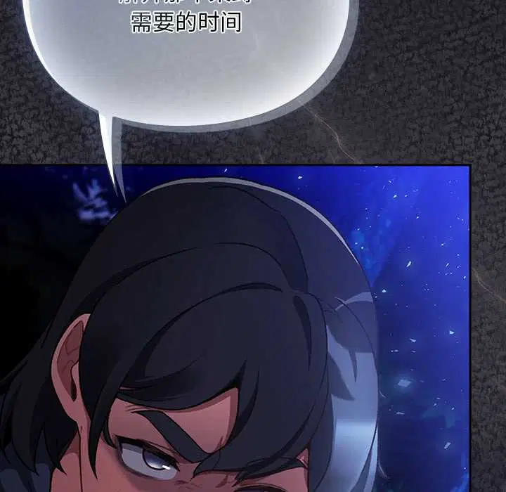 第15話 - 第43页