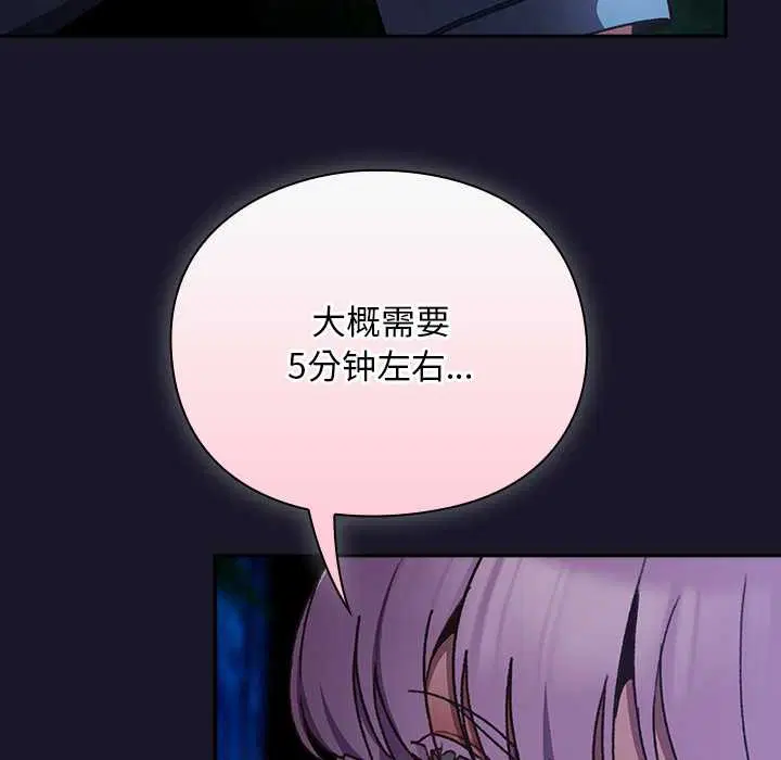 第15話 - 第45页
