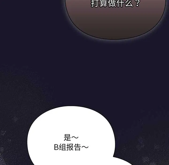 第15話 - 第47页