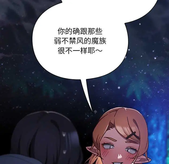 第15話 - 第5页