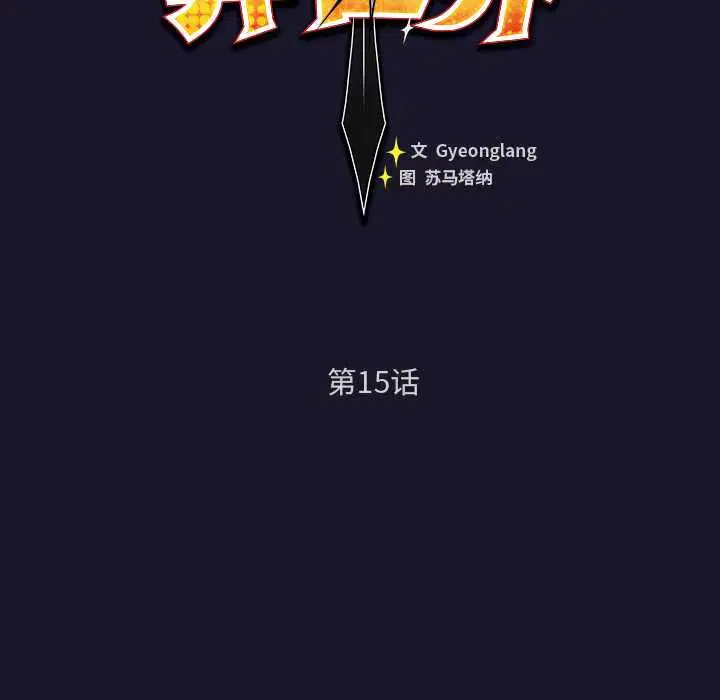 第15話 - 第61页
