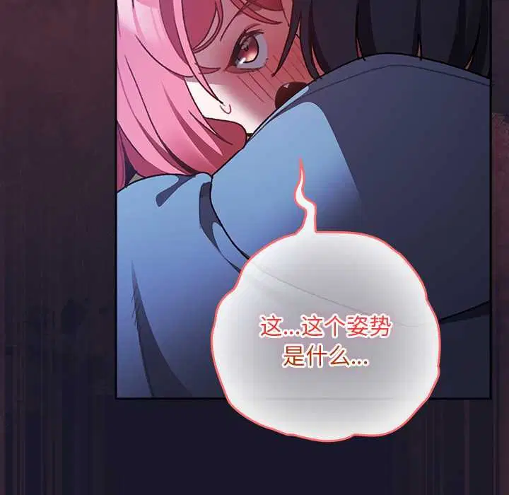 第15話 - 第65页