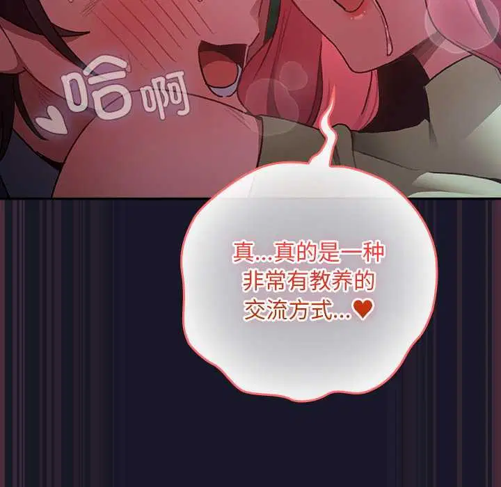 第15話 - 第73页