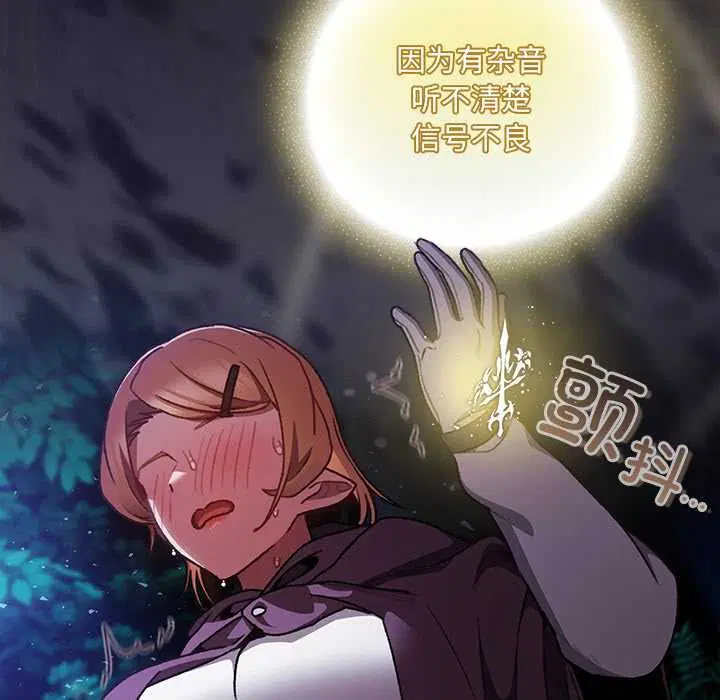 第15話 - 第77页