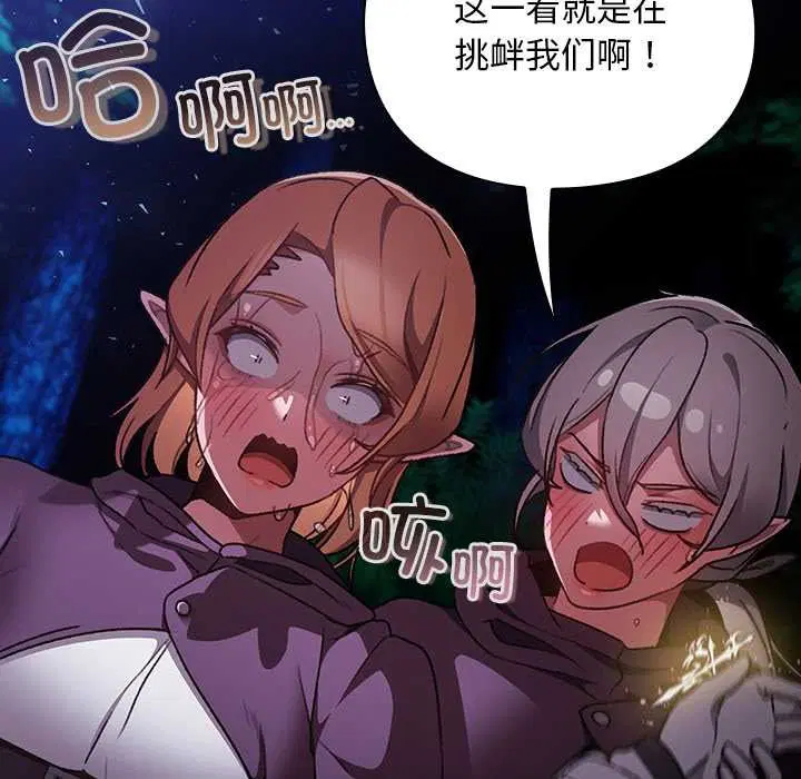 第15話 - 第96页