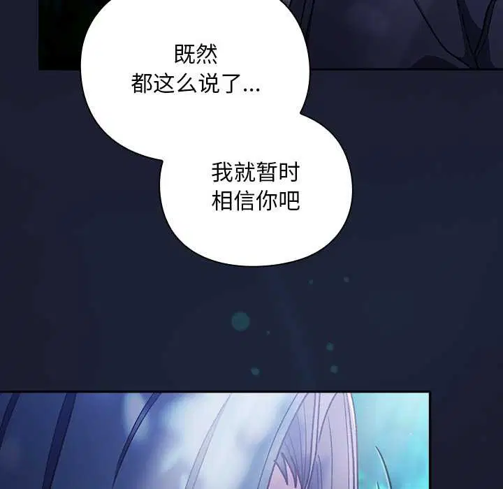 第17話 - 第105页
