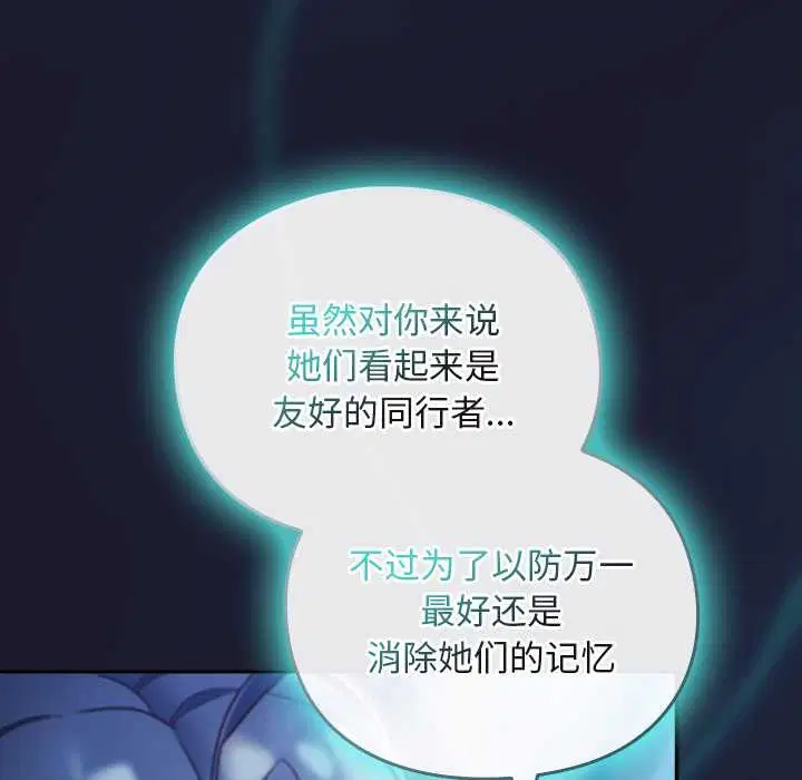 第17話 - 第116页