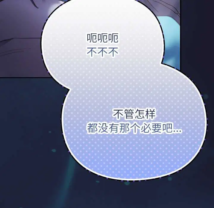 第17話 - 第118页