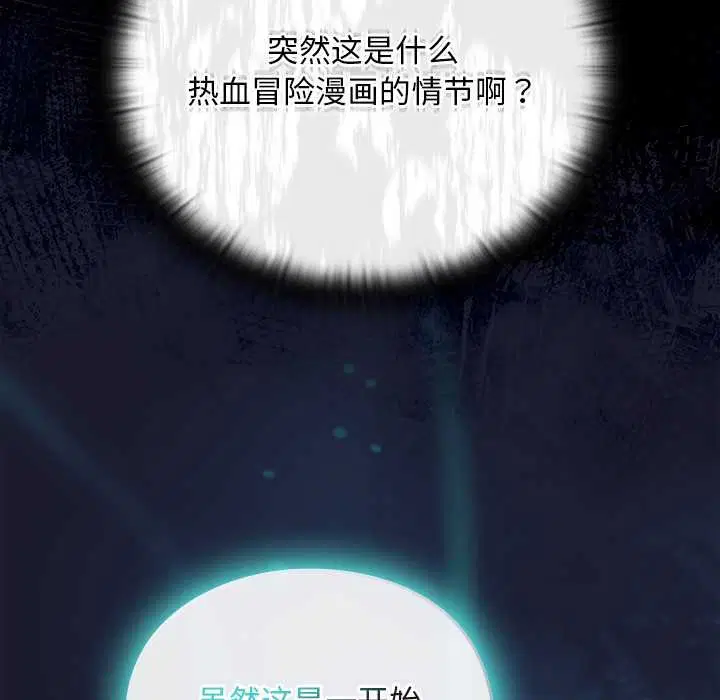 第17話 - 第12页