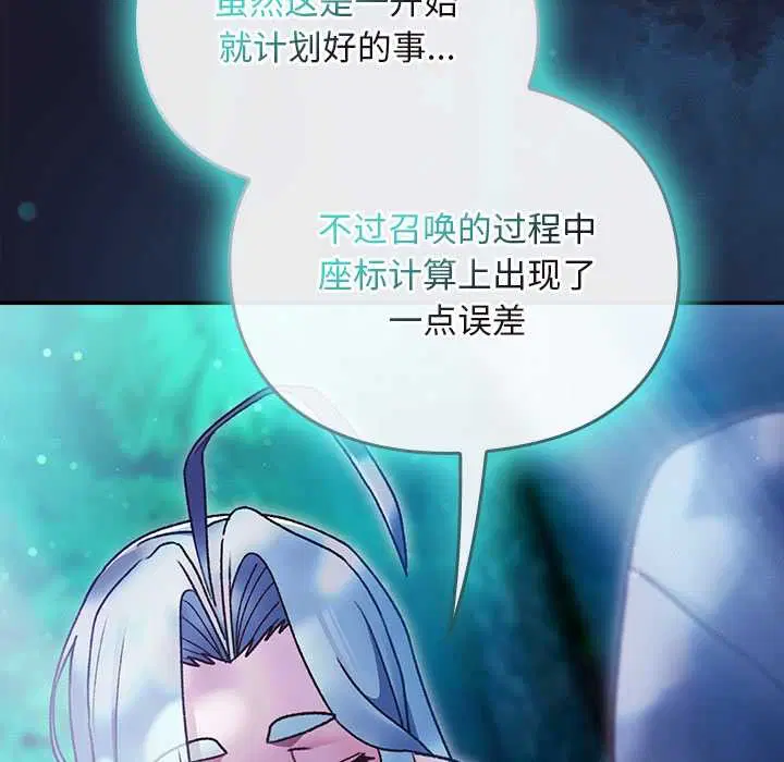 第17話 - 第13页