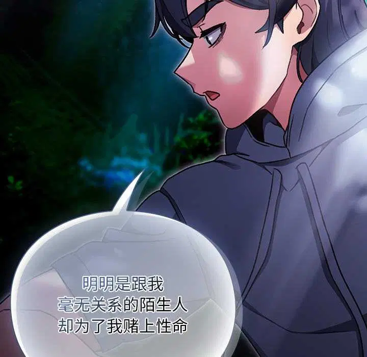 第17話 - 第131页
