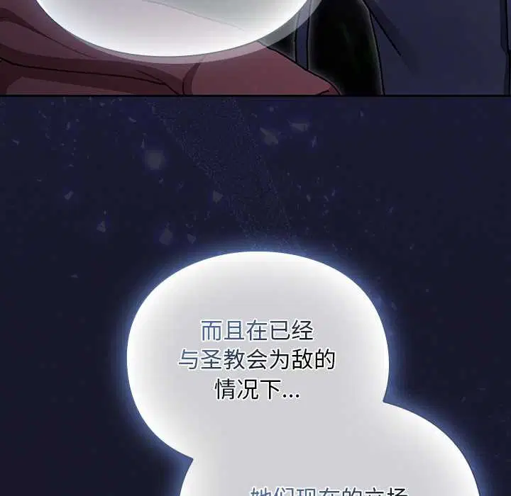 第17話 - 第132页