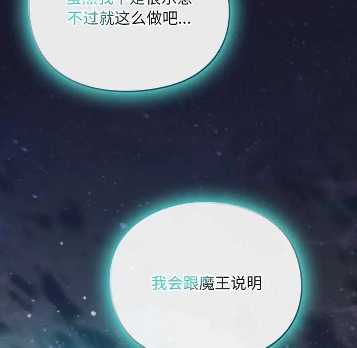 第17話 - 第142页