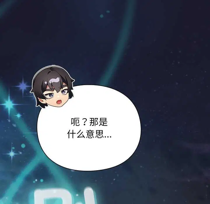 第17話 - 第145页