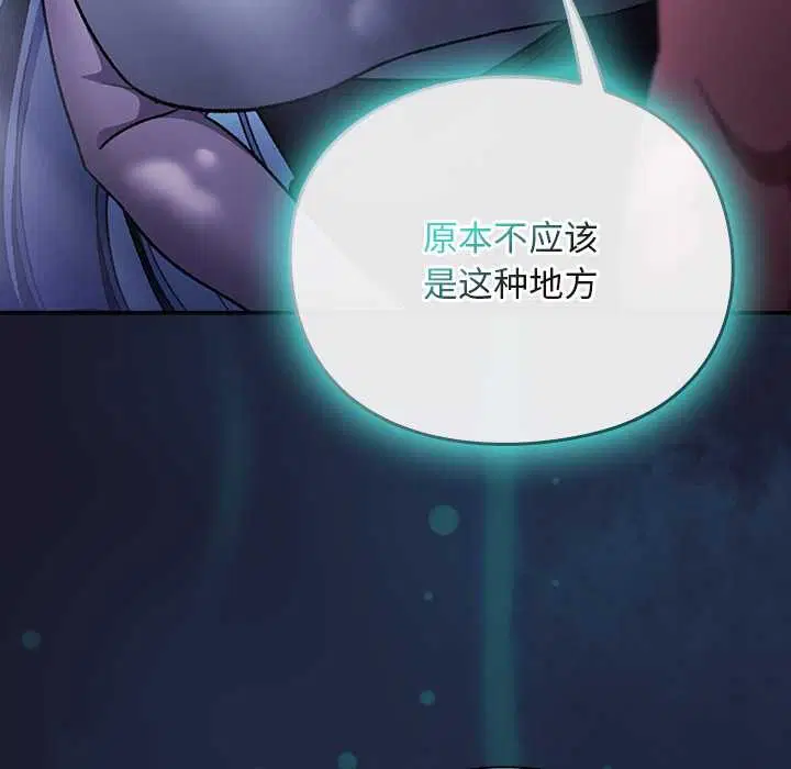 第17話 - 第15页