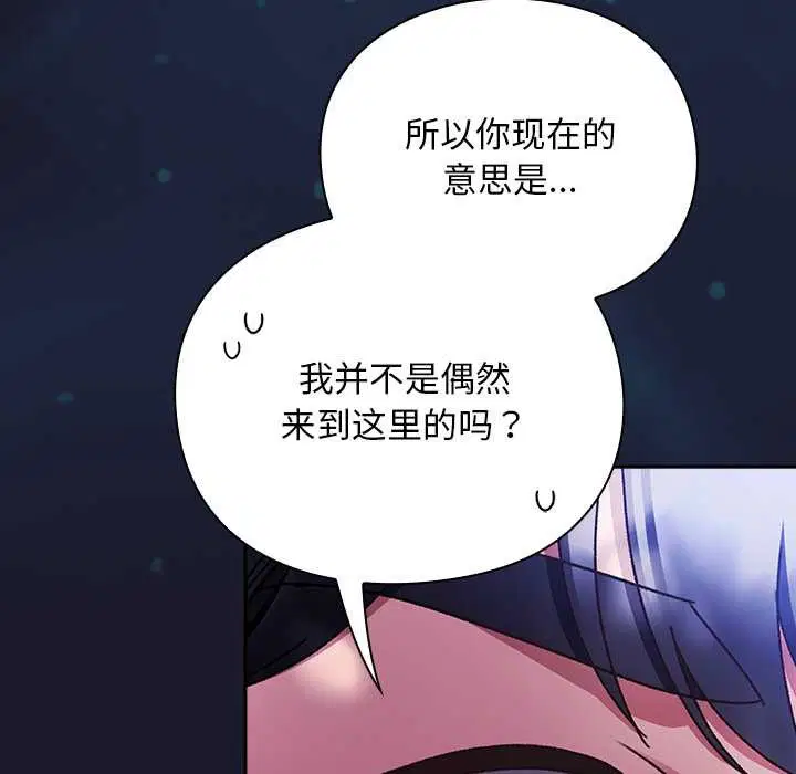 第17話 - 第16页