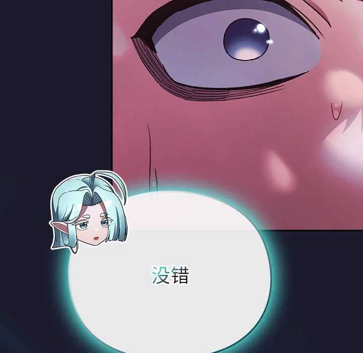 第17話 - 第17页