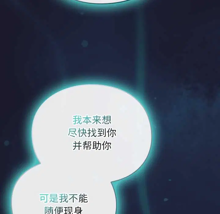 第17話 - 第18页