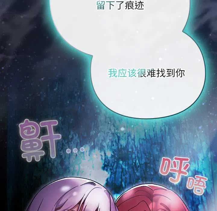 第17話 - 第21页