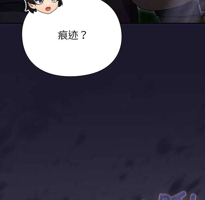第17話 - 第23页
