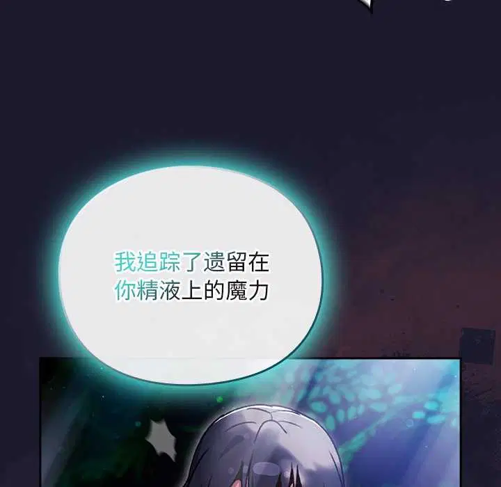 第17話 - 第26页