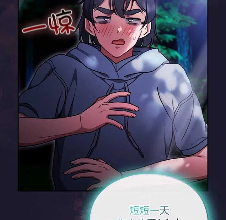 第17話 - 第27页