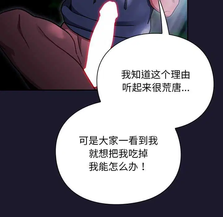 第17話 - 第34页