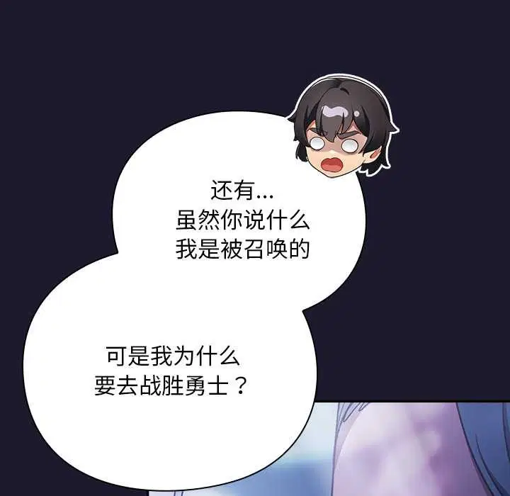 第17話 - 第35页