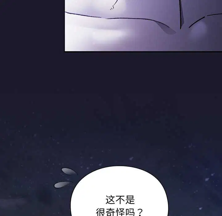 第17話 - 第37页