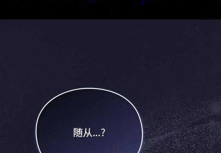 第17話 - 第4页