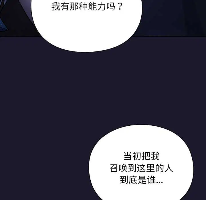第17話 - 第40页