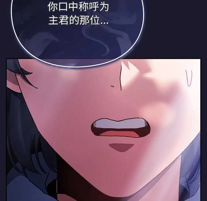 第17話 - 第46页