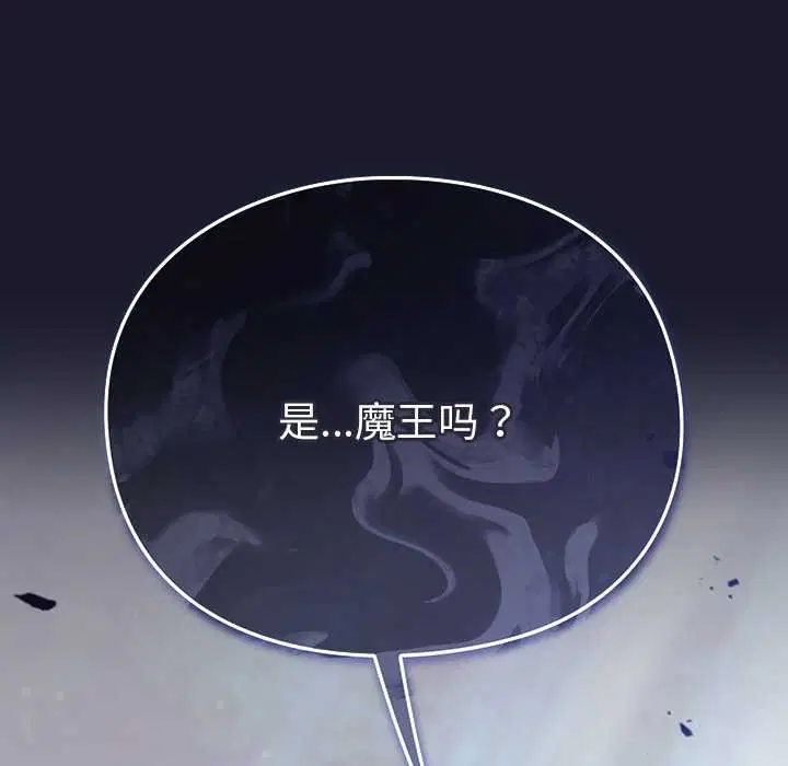 第17話 - 第48页