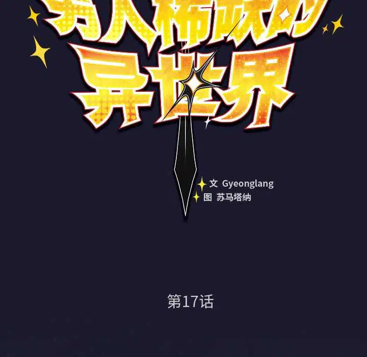 第17話 - 第52页