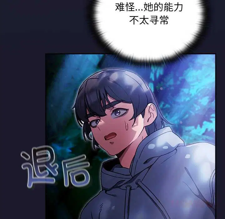 第17話 - 第57页